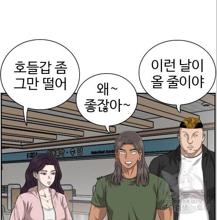 나쁜사람 100화 11