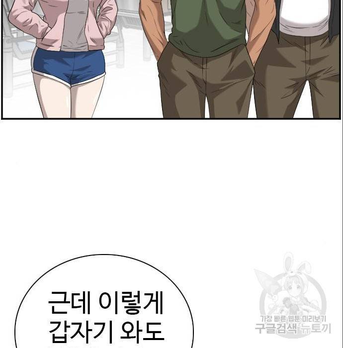 나쁜사람 100화 12