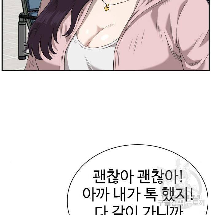 나쁜사람 100화 14