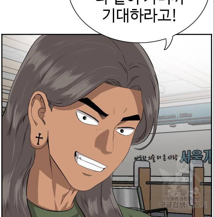 나쁜사람 100화 15