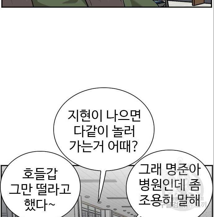 나쁜사람 100화 16