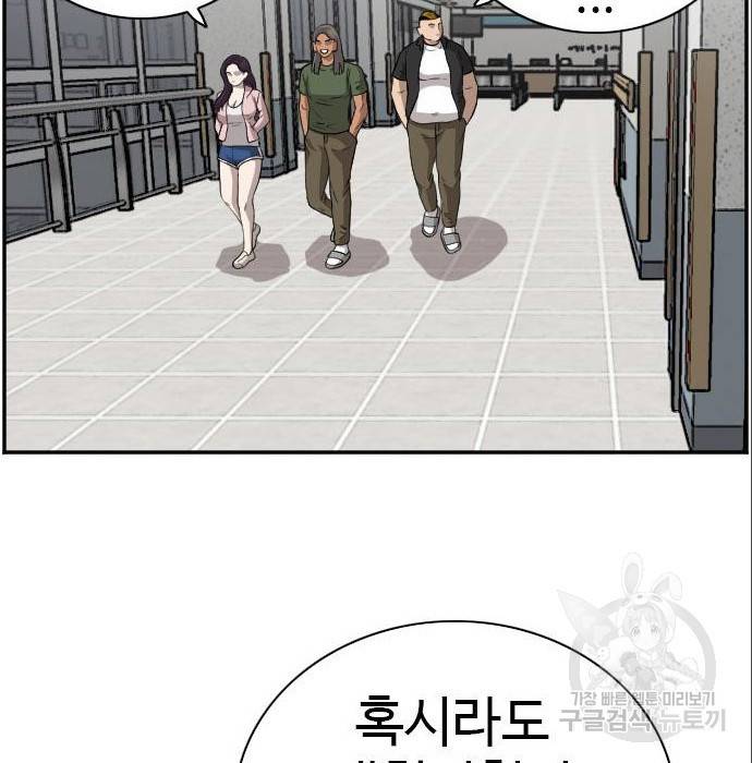 나쁜사람 100화 17