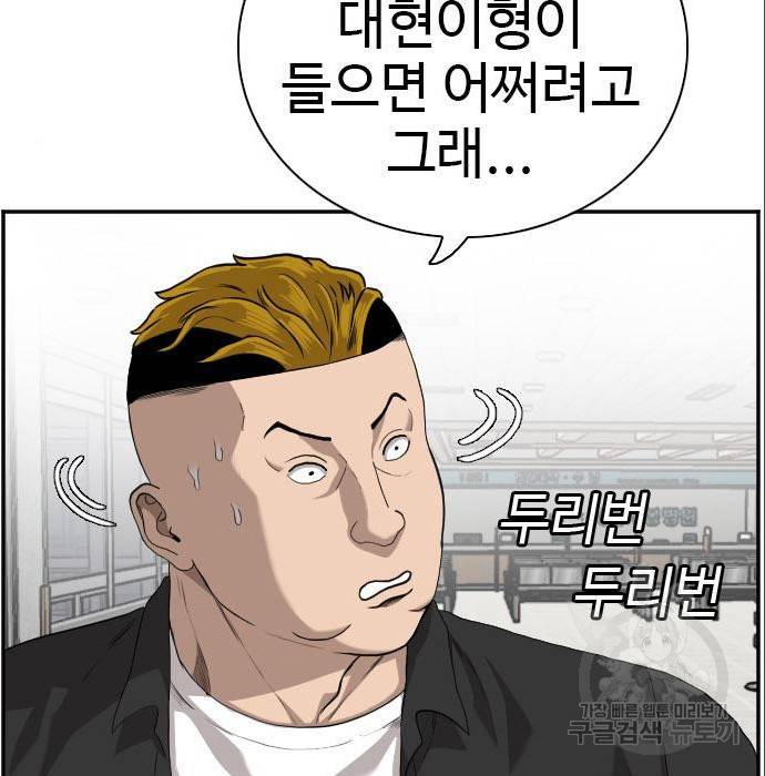 나쁜사람 100화 18