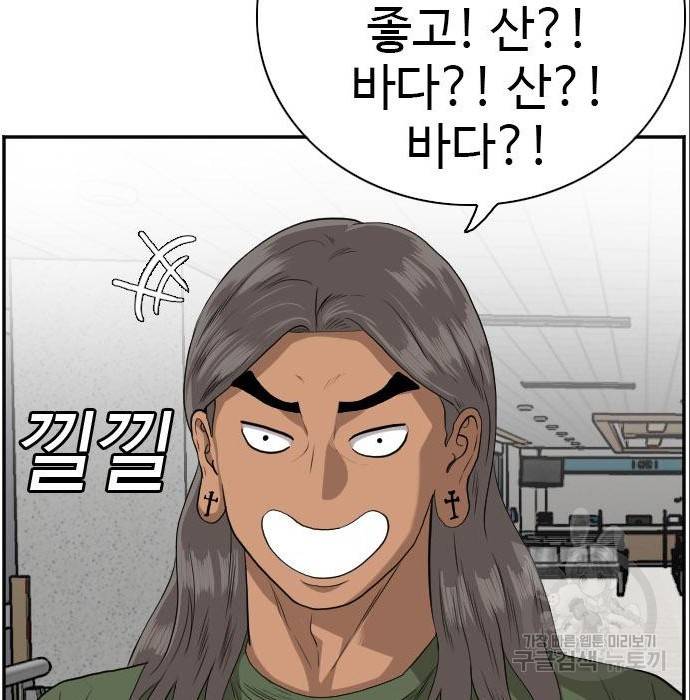 나쁜사람 100화 20