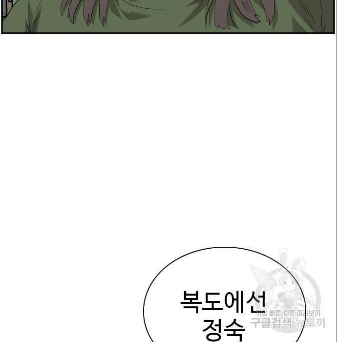 나쁜사람 100화 21