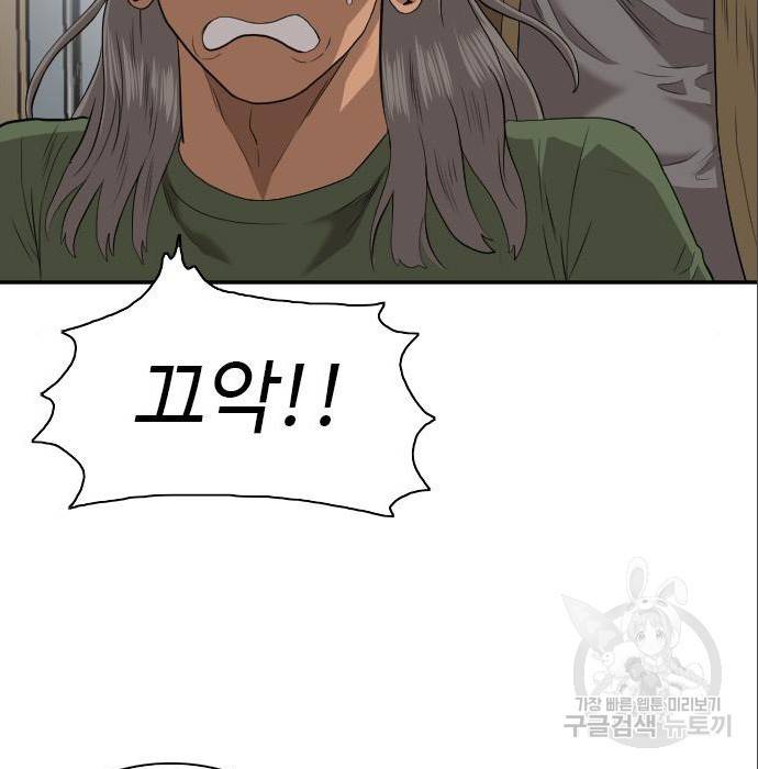 나쁜사람 100화 23