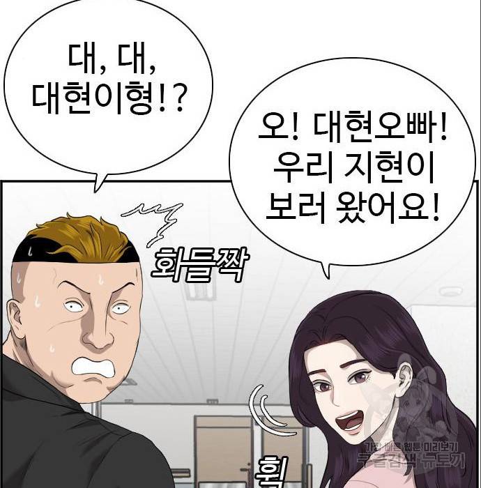 나쁜사람 100화 24
