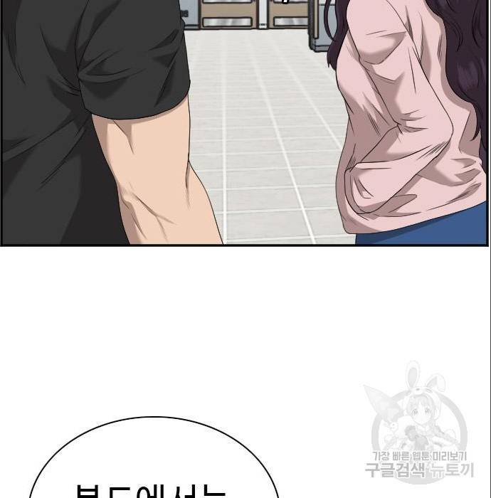 나쁜사람 100화 25