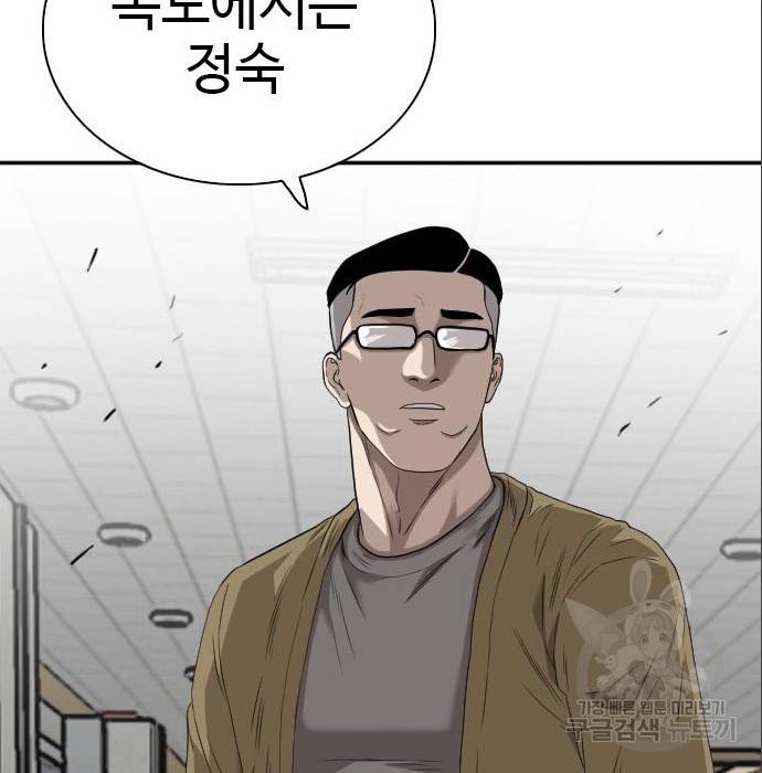 나쁜사람 100화 26