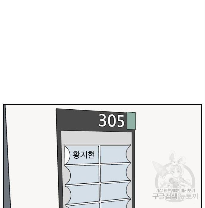 나쁜사람 100화 30