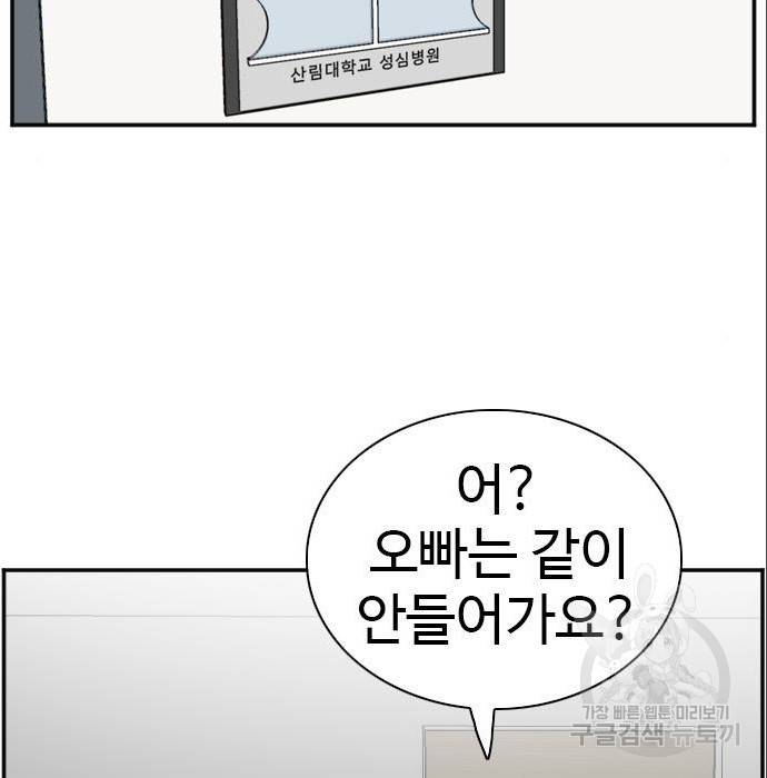 나쁜사람 100화 31