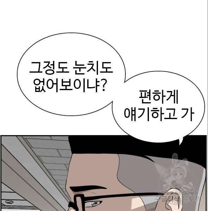 나쁜사람 100화 33