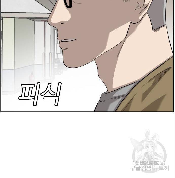 나쁜사람 100화 34