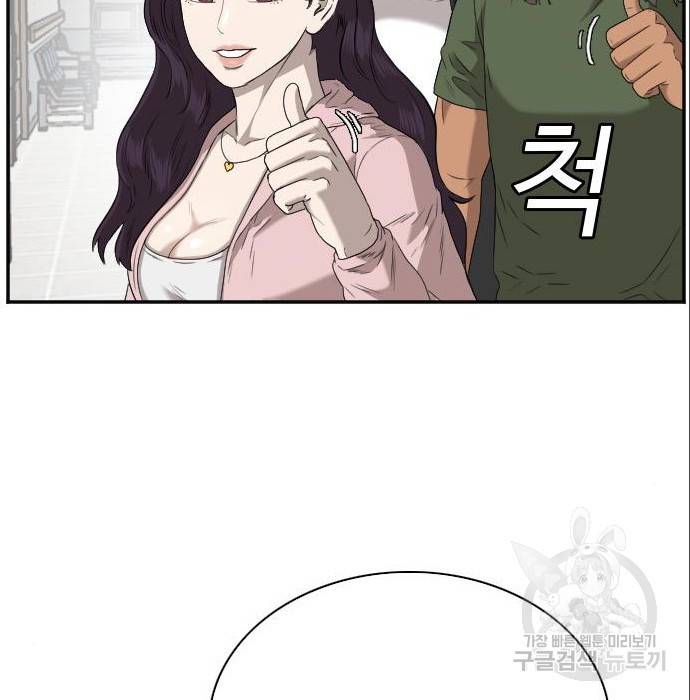 나쁜사람 100화 36