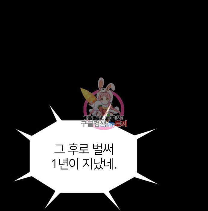 엽총소년 그 후 그들은 1