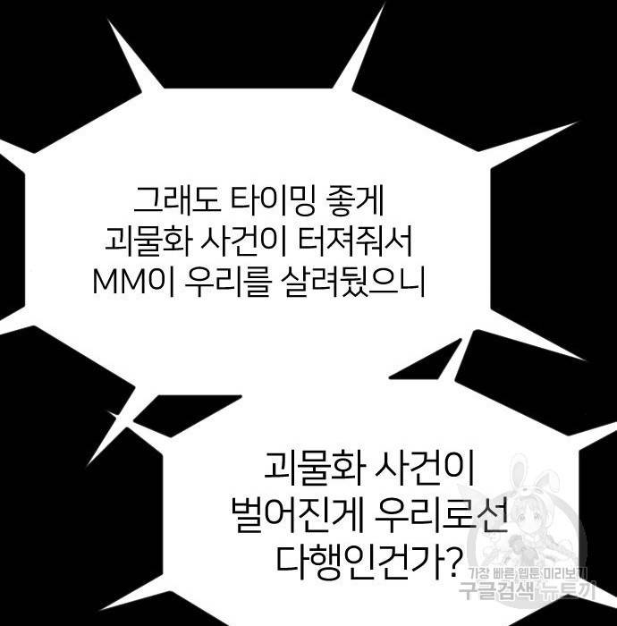 엽총소년 그 후 그들은 3