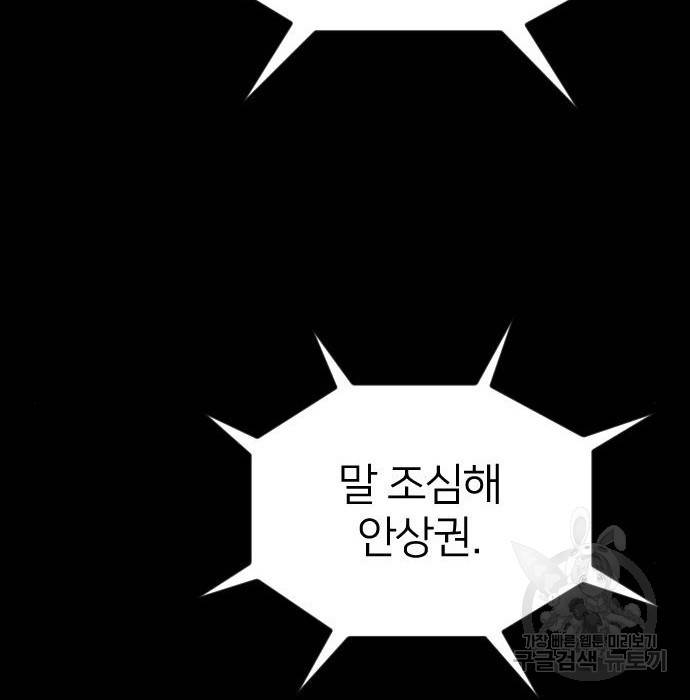 엽총소년 그 후 그들은 4