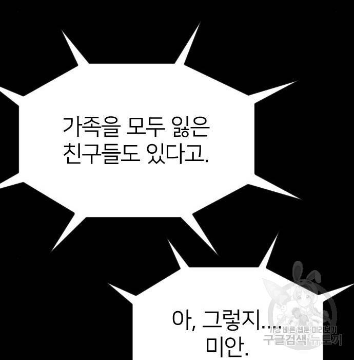 엽총소년 그 후 그들은 5
