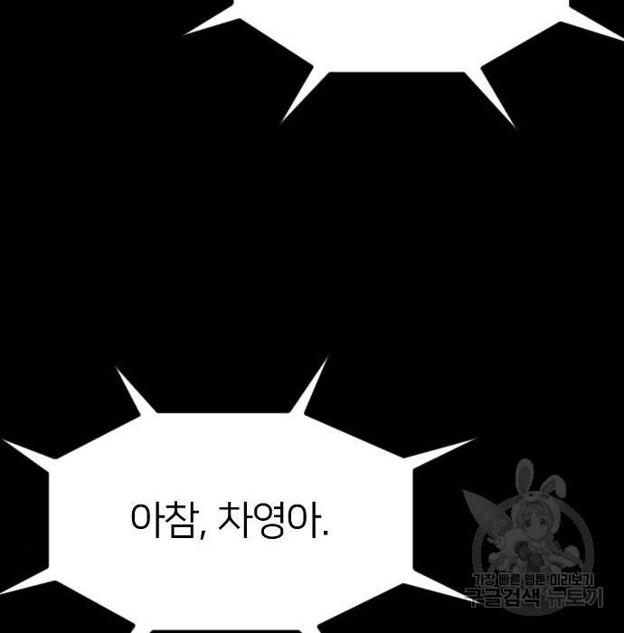 엽총소년 그 후 그들은 6