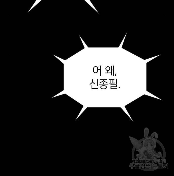 엽총소년 그 후 그들은 7
