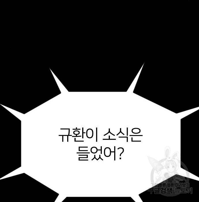 엽총소년 그 후 그들은 8