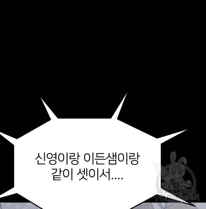 엽총소년 그 후 그들은 11