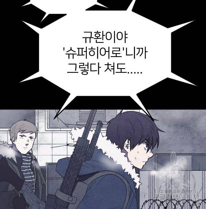 엽총소년 그 후 그들은 16