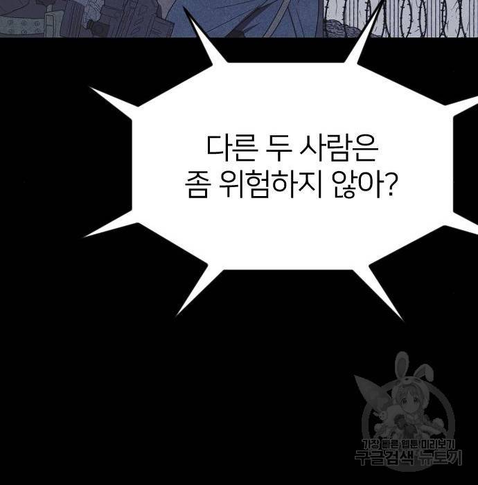 엽총소년 그 후 그들은 17