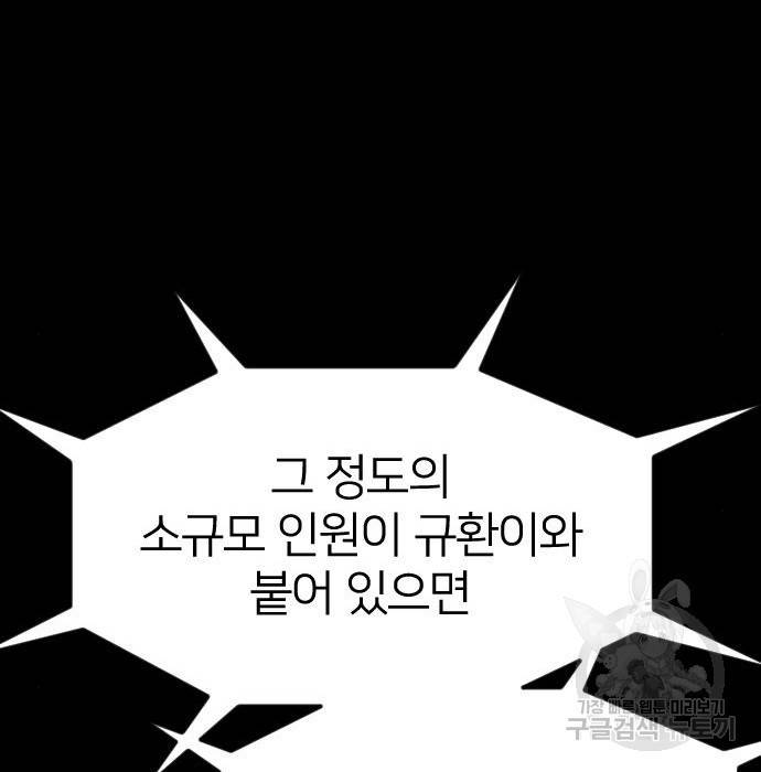 엽총소년 그 후 그들은 19