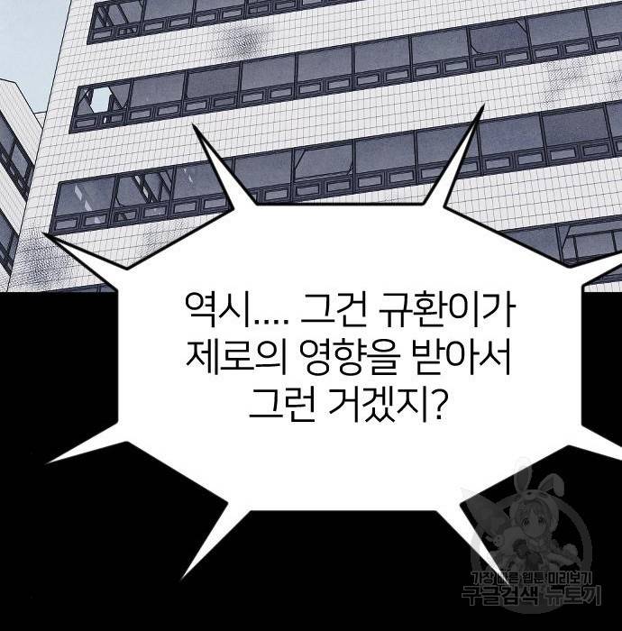 엽총소년 그 후 그들은 21