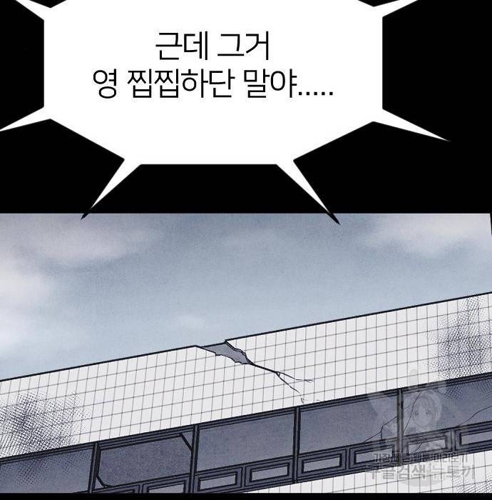 엽총소년 그 후 그들은 25