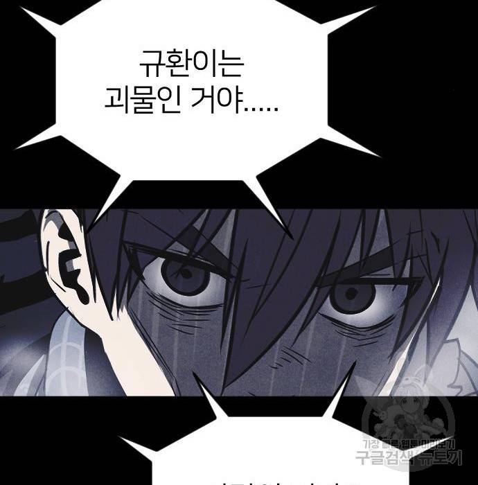엽총소년 그 후 그들은 27