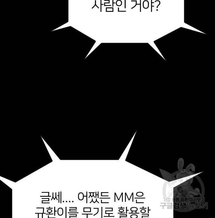 엽총소년 그 후 그들은 28
