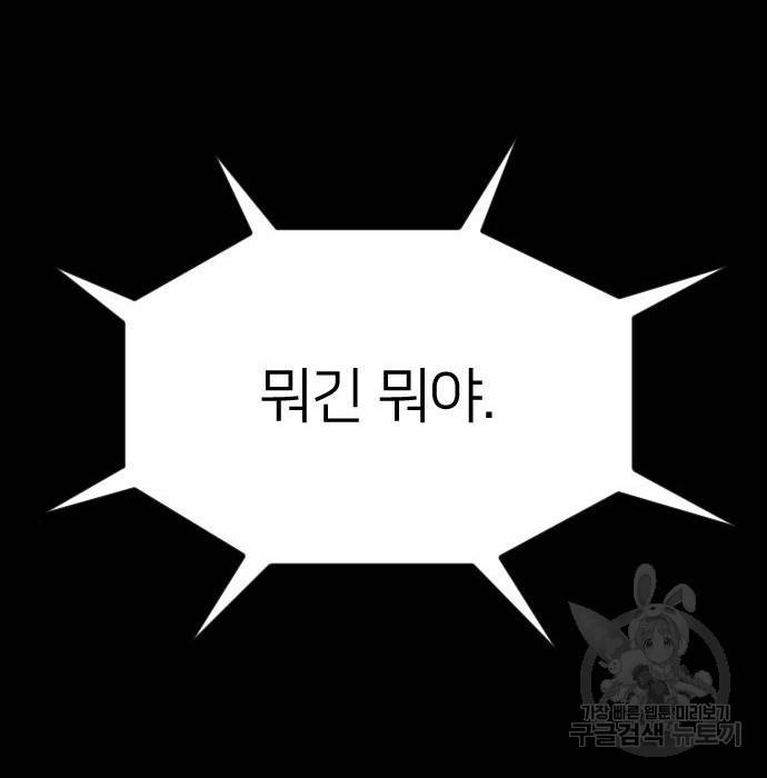 엽총소년 그 후 그들은 32