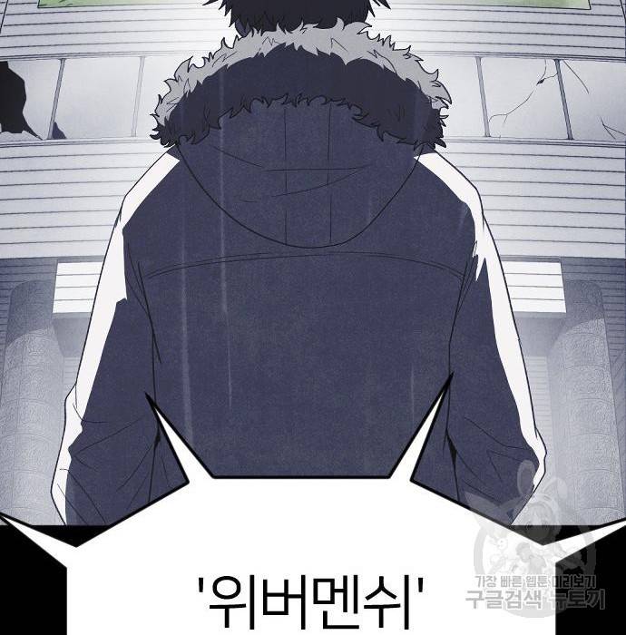 엽총소년 그 후 그들은 35