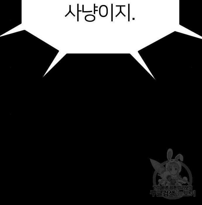 엽총소년 그 후 그들은 36