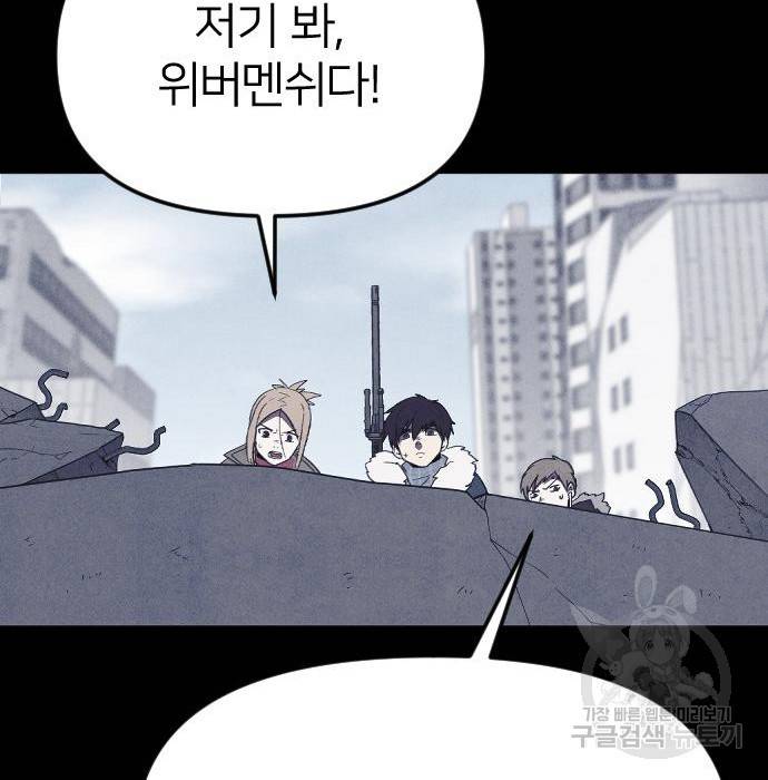 엽총소년 그 후 그들은 39