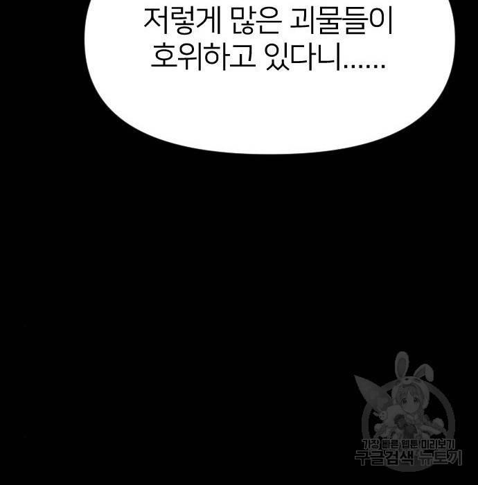 엽총소년 그 후 그들은 40