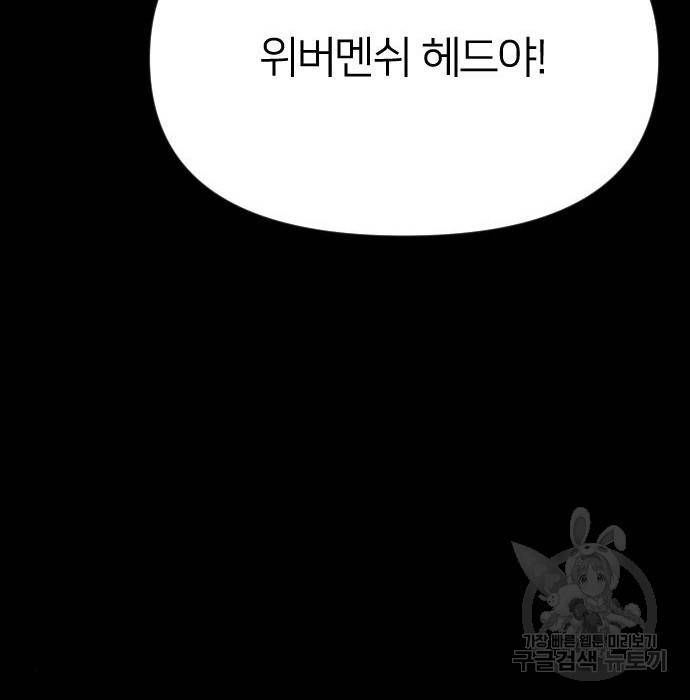 엽총소년 그 후 그들은 42