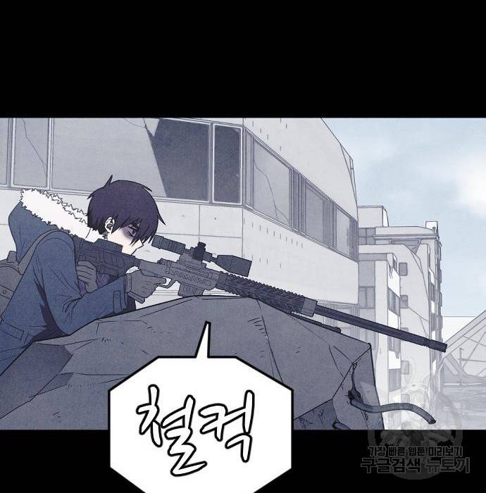 엽총소년 그 후 그들은 43
