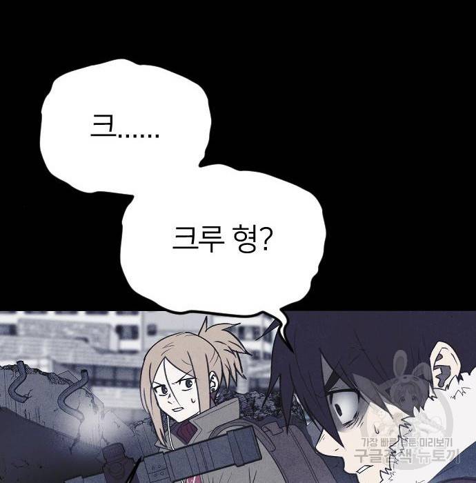엽총소년 그 후 그들은 56