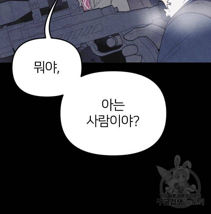 엽총소년 그 후 그들은 57