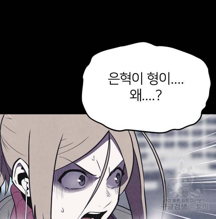 엽총소년 그 후 그들은 58
