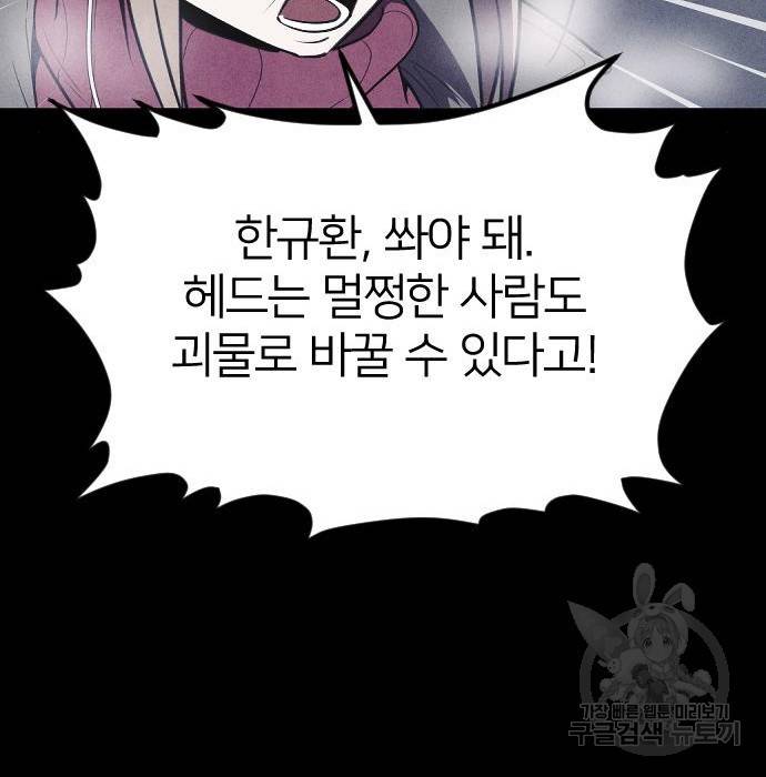 엽총소년 그 후 그들은 59