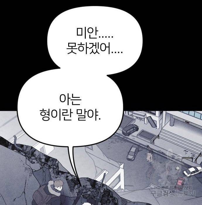 엽총소년 그 후 그들은 77