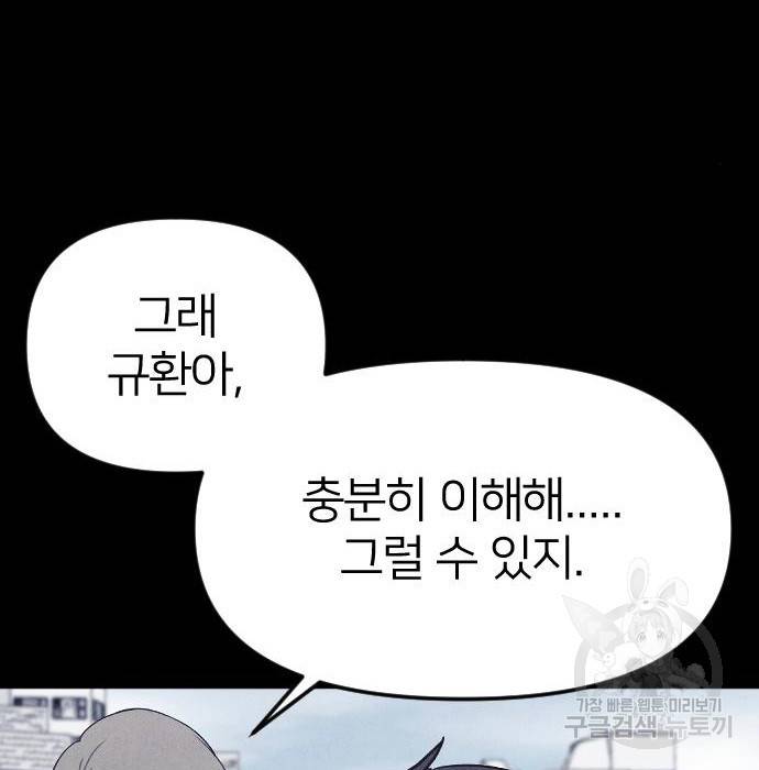 엽총소년 그 후 그들은 79