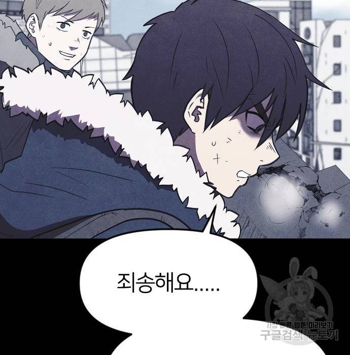 엽총소년 그 후 그들은 80