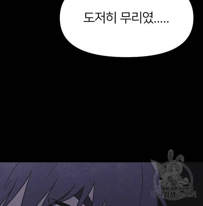 엽총소년 그 후 그들은 81