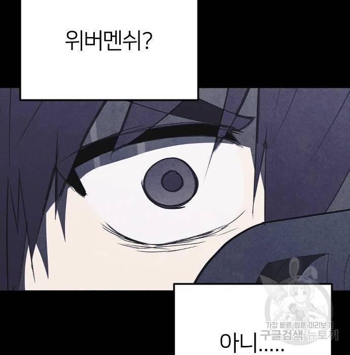 엽총소년 그 후 그들은 104