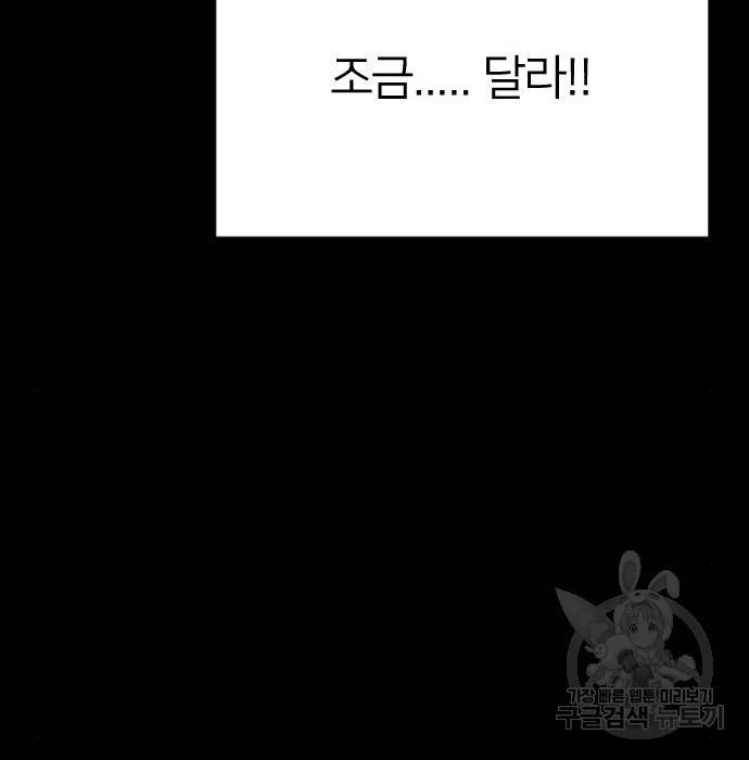 엽총소년 그 후 그들은 107
